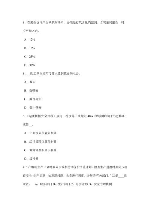 2023年上半年宁夏省安全工程师安全生产管理安全发展的根本试题.docx