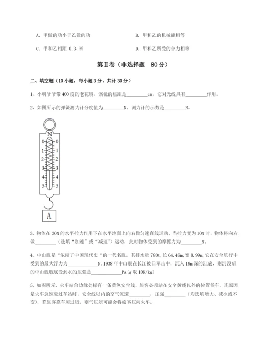 强化训练四川荣县中学物理八年级下册期末考试同步测评试卷（详解版）.docx