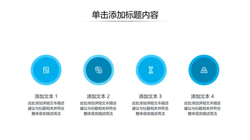 蓝色简洁企业宣传公司简介商务PPT模板