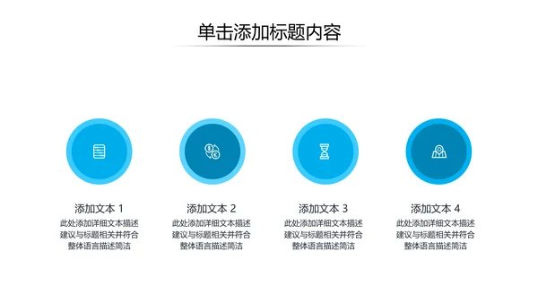 蓝色简洁企业宣传公司简介商务PPT模板