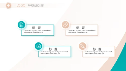 蓝色医疗医生个人述职报告动态PPT模板