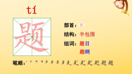 统编版语文2024-2025学年四年级上册9 古诗三首   课件