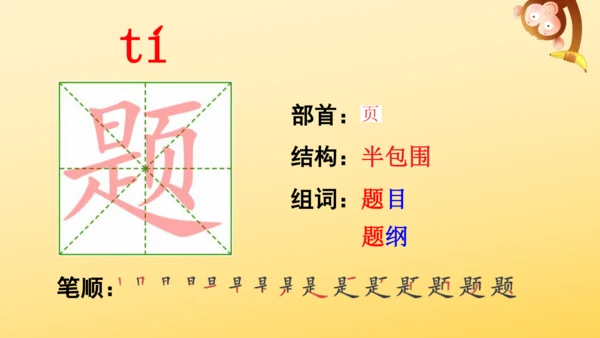 统编版语文2024-2025学年四年级上册9 古诗三首   课件