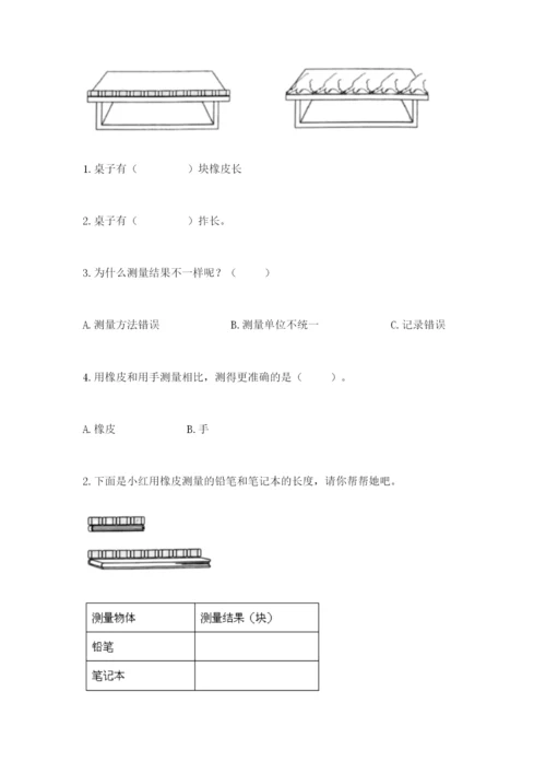 教科版一年级上册科学期末测试卷（历年真题）word版.docx