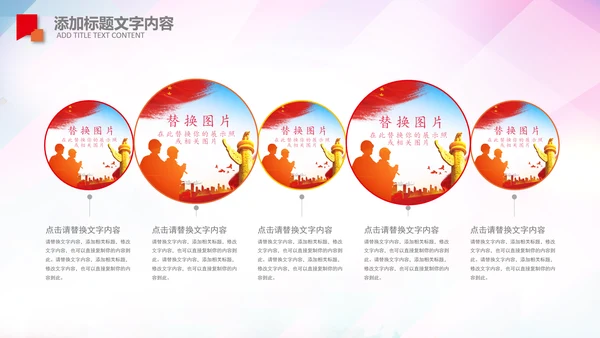消防队公安消防局武警动态PPT模板防火