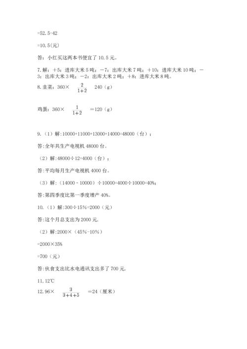 六年级小升初数学解决问题50道（名师推荐）.docx