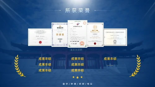 浙江大学简约论文答辩通用PPT模板