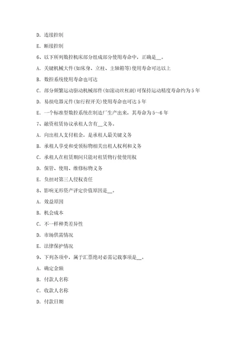 2021年河北省资产评估师资产评估职业责任模拟试题
