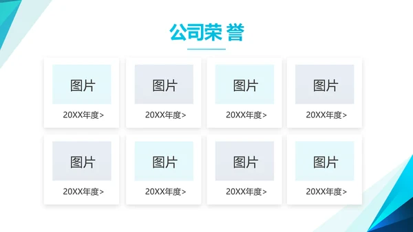 大气蓝色融资商业计划书PPT动态模板
