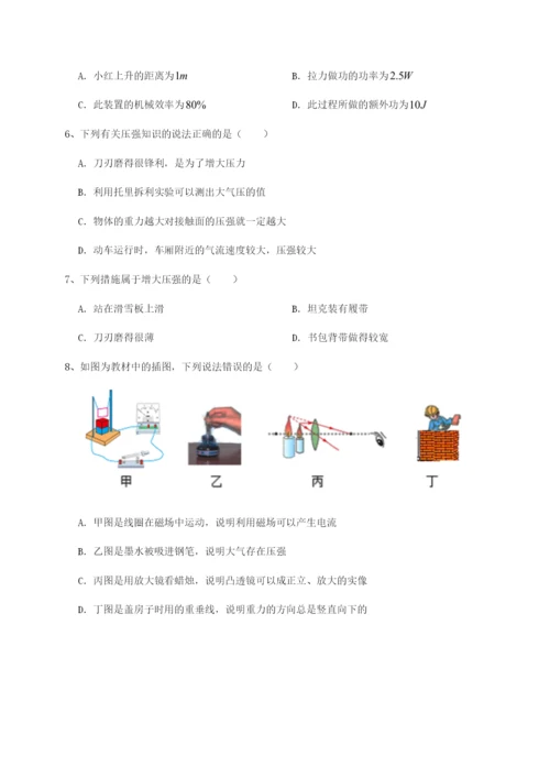 强化训练西安交通大学附属中学分校物理八年级下册期末考试同步测试试卷（详解版）.docx