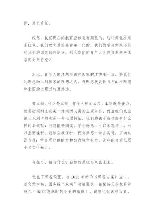 2022新课程标准感悟(精选6篇).docx