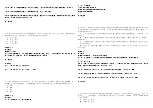 广西2021年07月百色市右江区事业单位招聘入围人选资格审查套带答案详解考试版合集二