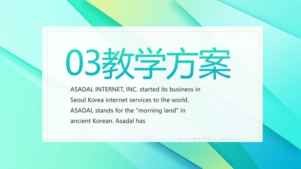 新教师培训会工作总结汇报计划动态PPT模板