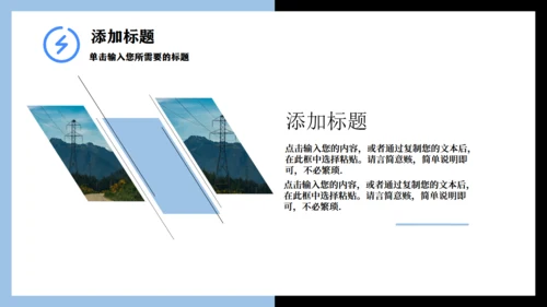 电网电力公司项目招聘简介通用PPT模板
