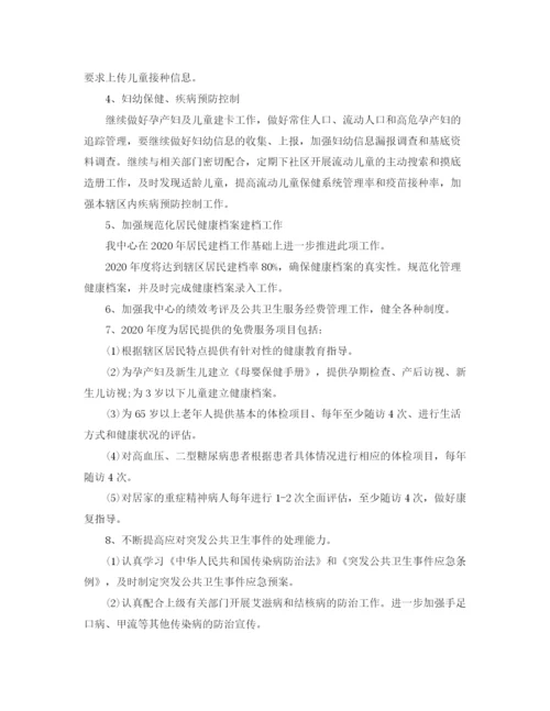精编之政务服务中心个人工作计划范本.docx
