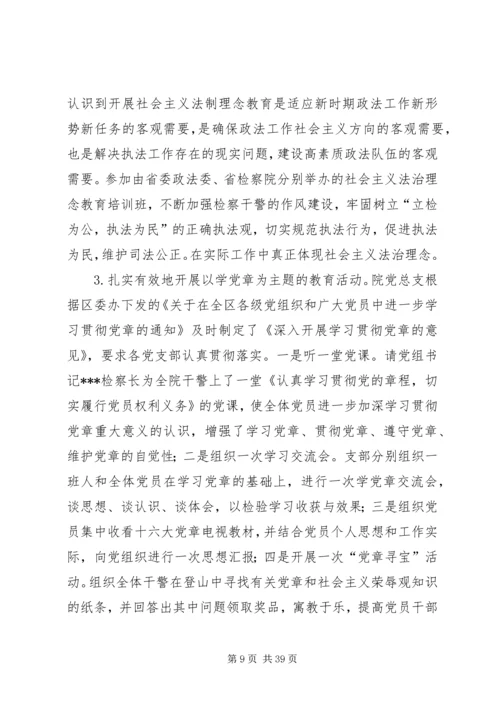 第一篇：政府机关党总支年度党建工作汇报.docx