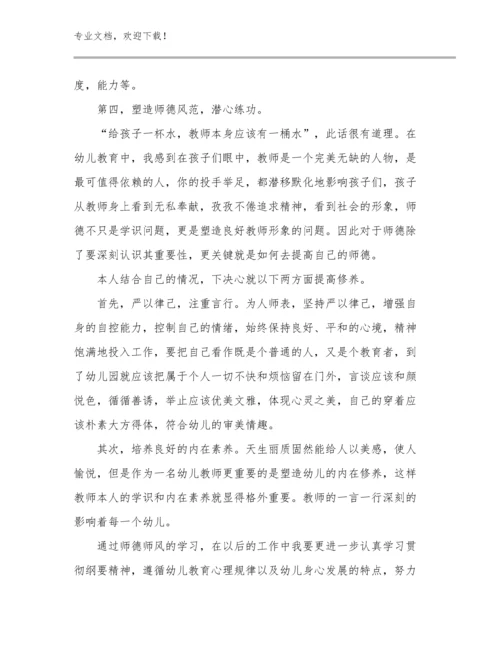暑假培训教师心得体会例文30篇.docx
