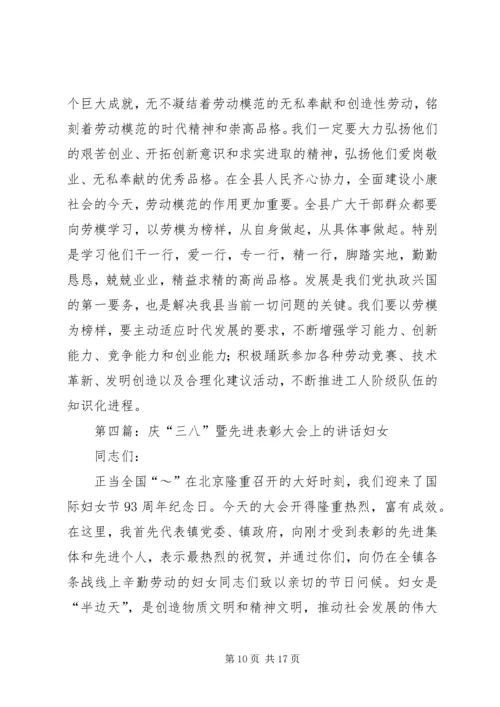 在首钢庆“五一”先进表彰暨科技创新大会上的讲话(靳伟).docx