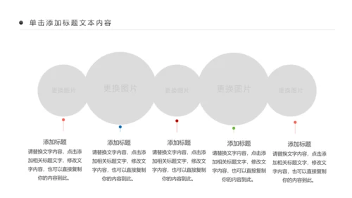 全民运动运动健身跑步健身健康中国PPT模板