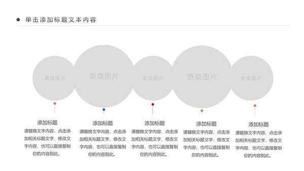 全民运动运动健身跑步健身健康中国PPT模板