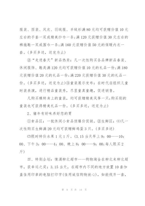 上市促销方案怎么写范文5篇.docx