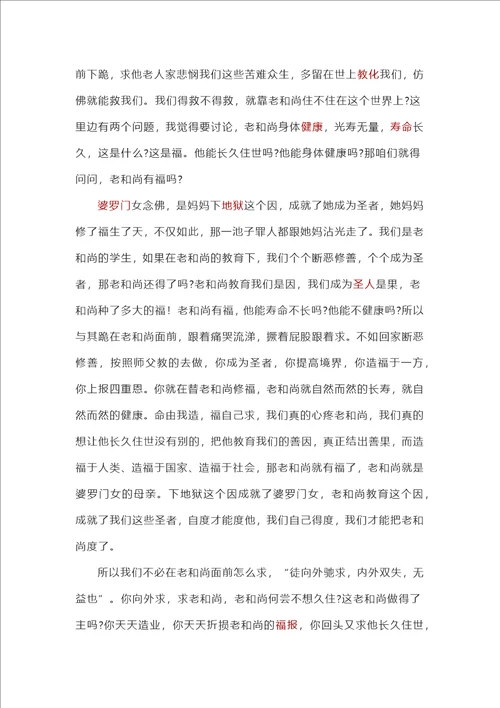 中国传统文化带动企业走向成功的启示003