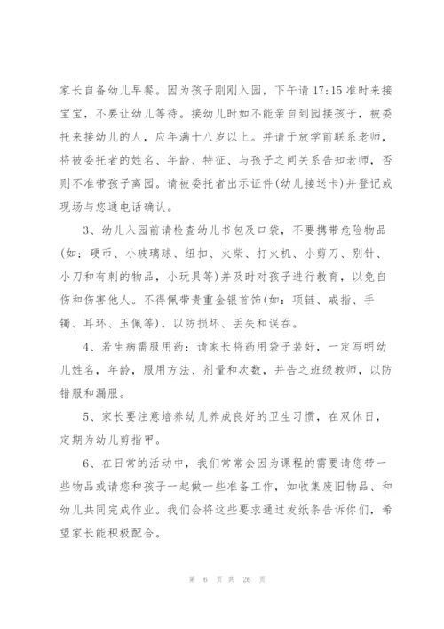 幼儿园托班家长工作计划2022年5篇.docx