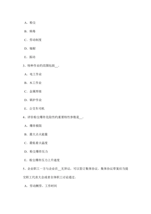 2023年青海省安全工程师安全生产法炼铁生产事故的预防措施和技术模拟试题.docx