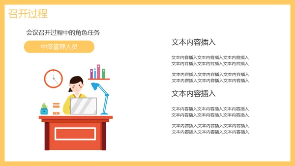 工作周例会汇报通用PPT模板