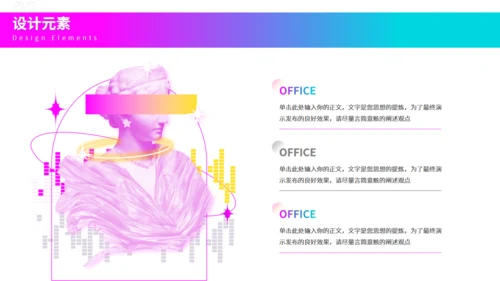 潮流酸性风格设计知识介绍通用PPT模板