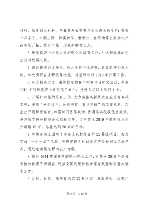 粮食局XX年工作总结及XX年工作计划.docx