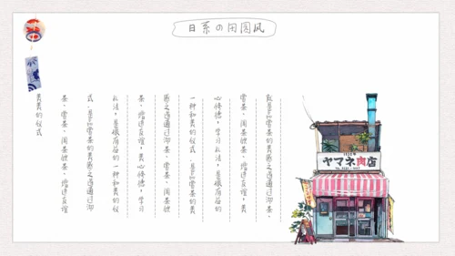 猫咪日式和风日本动漫解析通用PPT模板