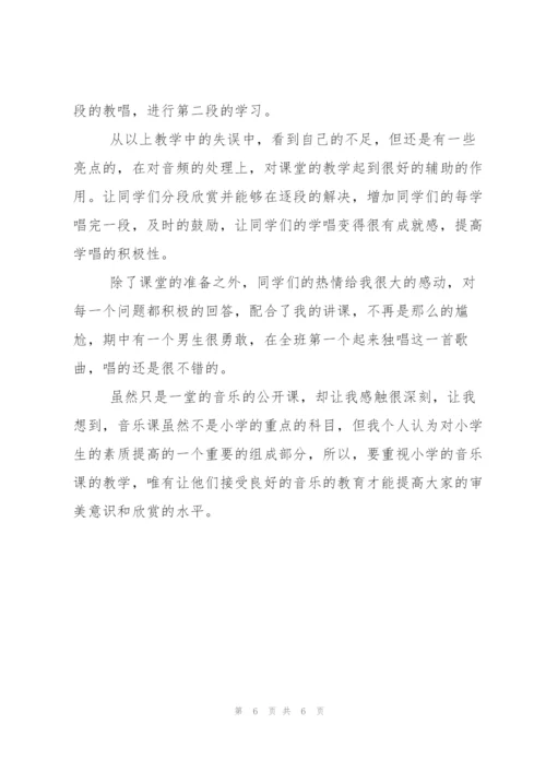 种太阳课后的教学反思范文.docx