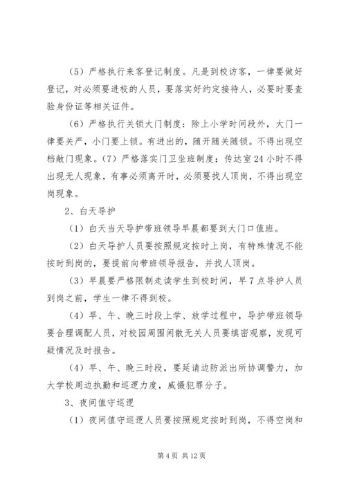 公司反恐防暴工作梳理情况.docx