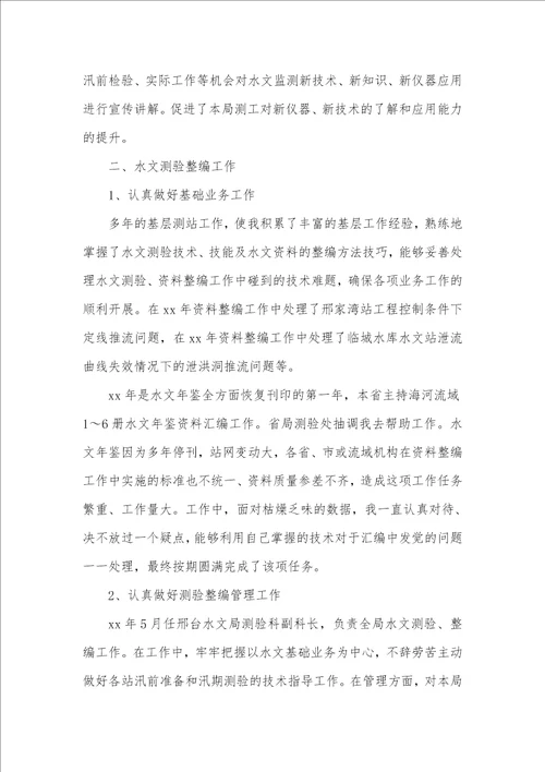 技术创新工作小结精选多篇三年级班主任工作小结美篇