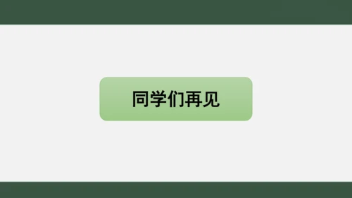 第10课  家人的爱（课件 视频）-一年级道德与法治下册