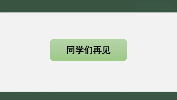 第10课  家人的爱（课件 视频）-一年级道德与法治下册