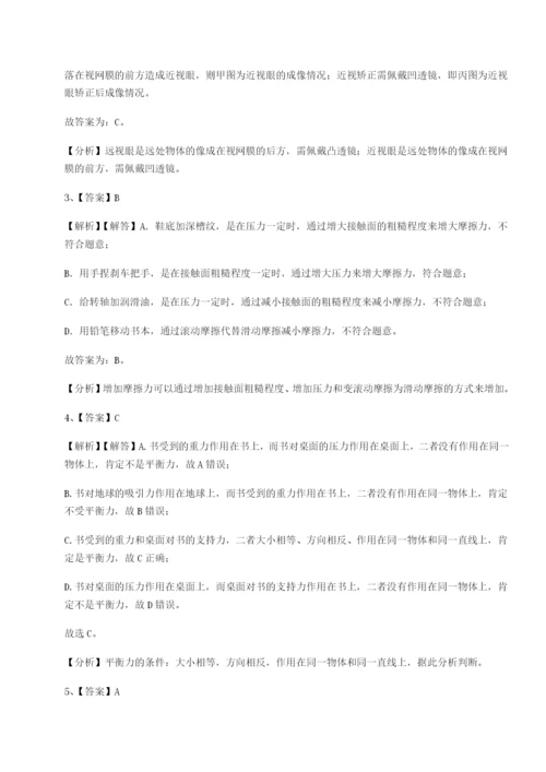 专题对点练习河南郑州桐柏一中物理八年级下册期末考试专题测试试题（详解）.docx