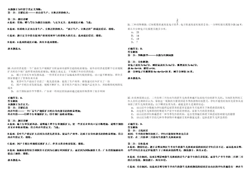 2023年02月广西河池市机关事务服务中心招考聘用考试参考题库含答案详解