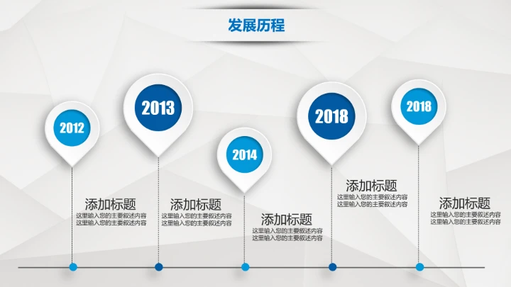蓝色简约公司介绍企业宣传推广PPT模板