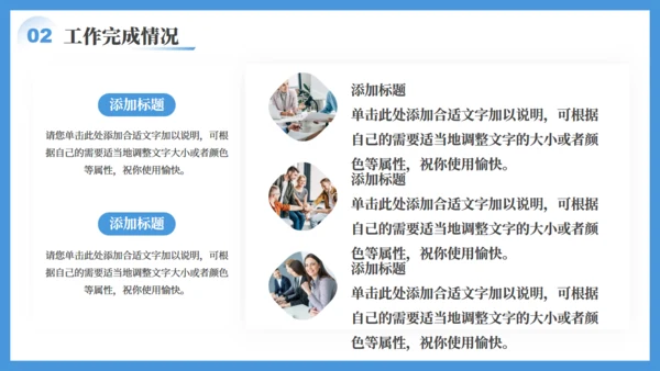 拼搏奋进年中工作汇报通用PPT模板