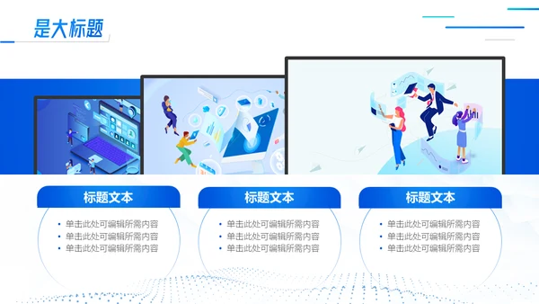 职场经验干货分享电商运营培训通用PPT模板