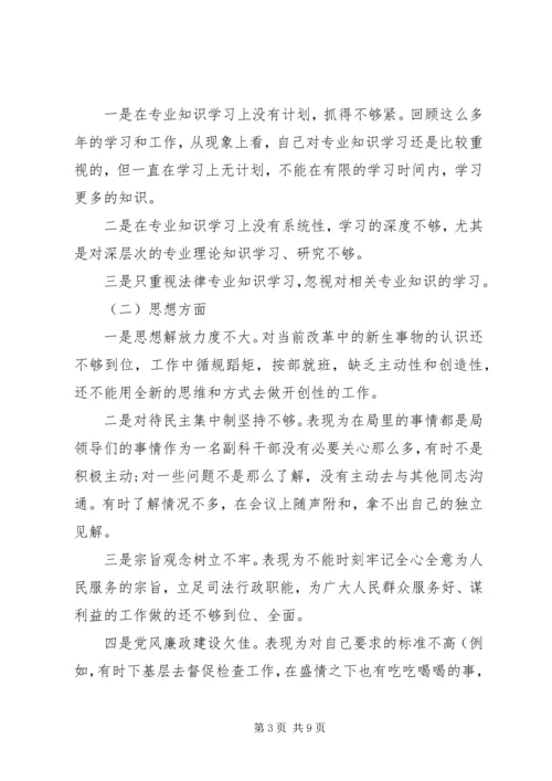 党性修养弱化的原因分析.docx