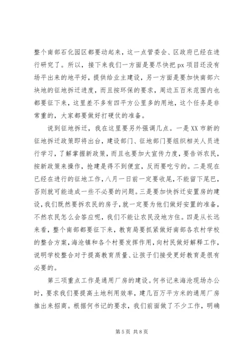 区上半年经济形势分析会上的讲话.docx