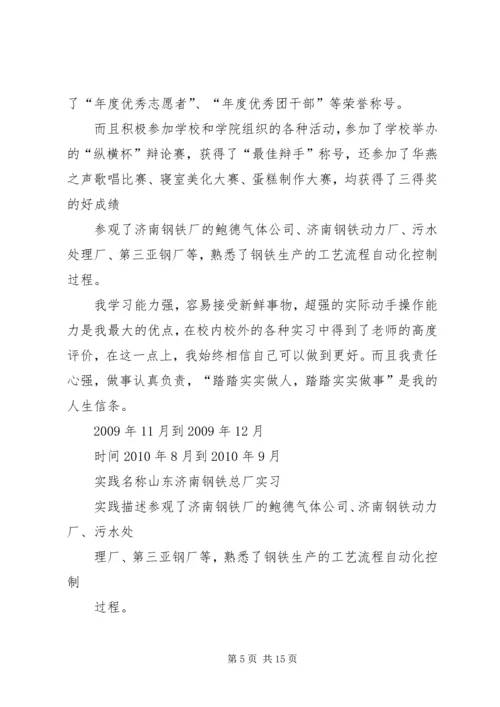 关于创建“学习能力强、创新能力强、服务能力强”领导班子的实施意见.docx