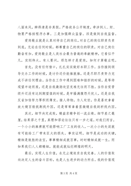 党员干部如何严以律己研讨发言稿优秀范文.docx