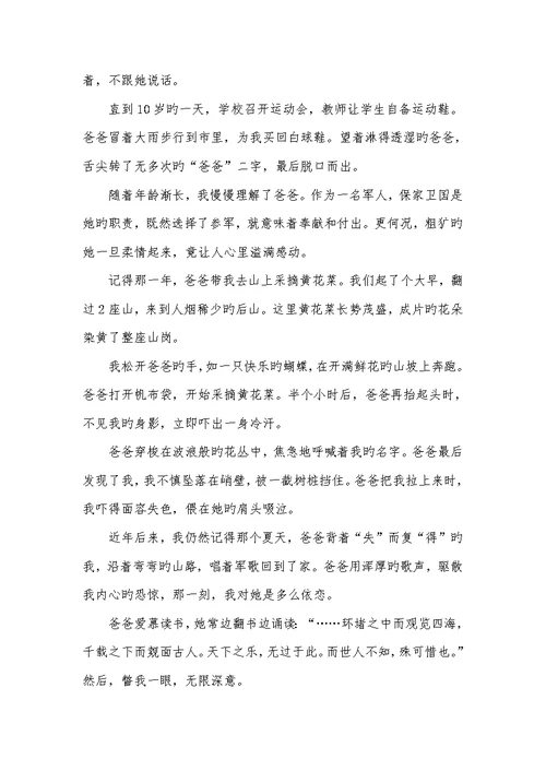 2022年温暖的依靠温暖的依靠作文