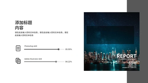 简约深色商务营销策划PPT模板