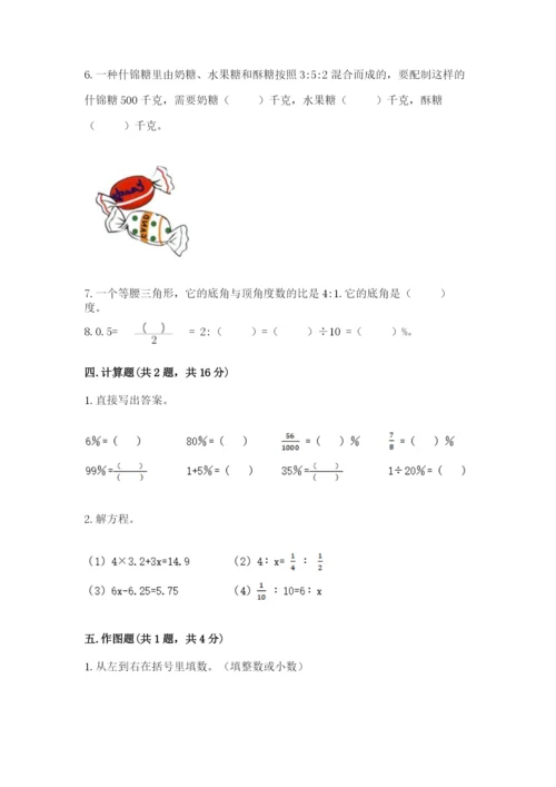 小升初六年级期末试卷精品【巩固】.docx