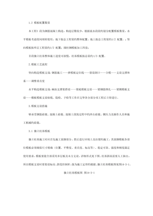 钎探验槽施工方案.docx